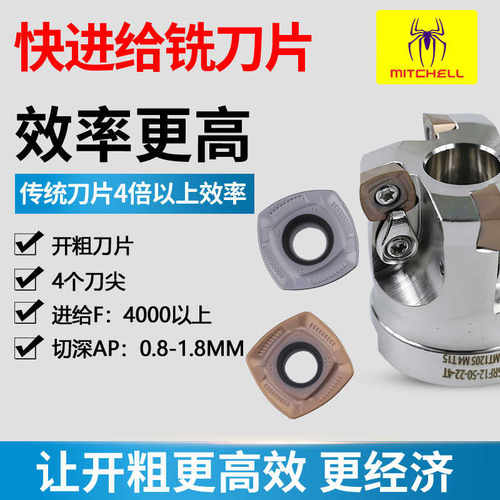 开粗大快进给铣刀片SDMT120512/150512替R6 R8刀片 ASRF12 15刀盘