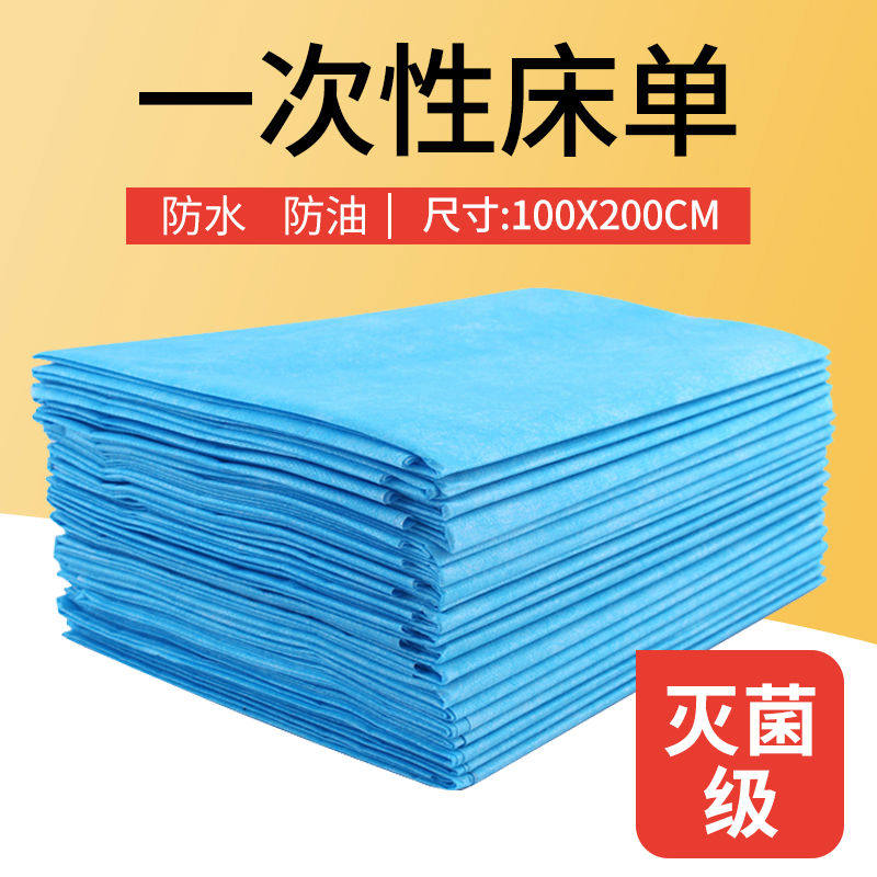 一次性床单美容院加厚防水按摩床纺布菌垫单产妇妇检消毒中单