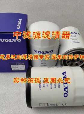 14532687泄油滤芯 适用于沃尔沃挖掘机HF28751液压管路滤芯BT9442