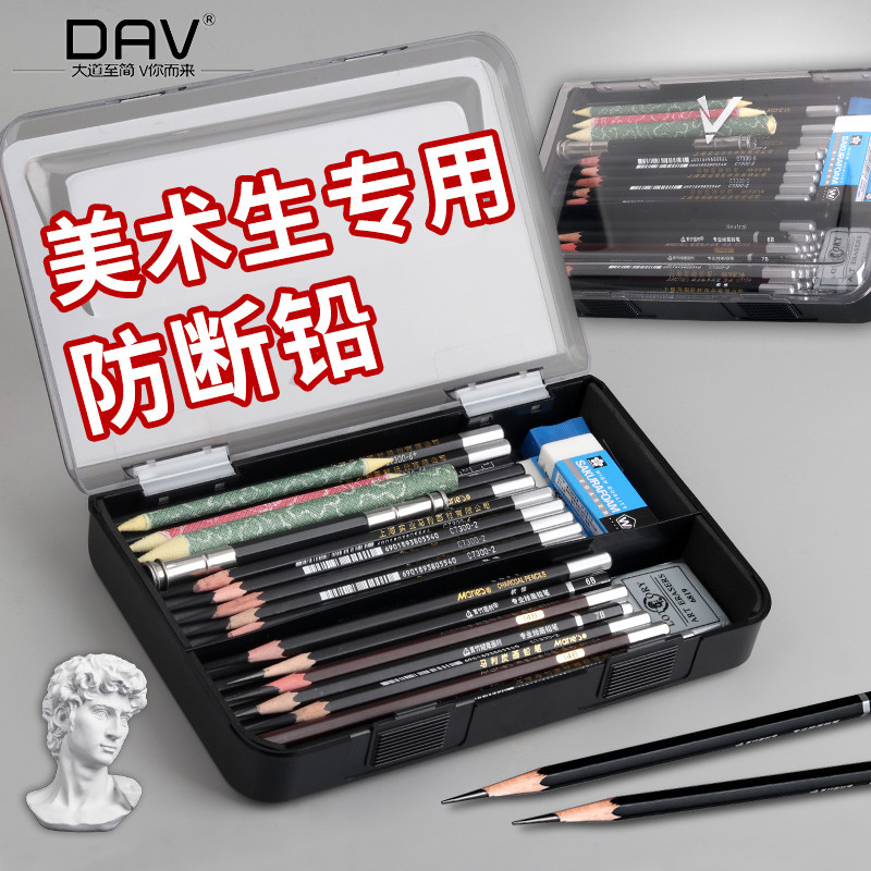 大v素描笔盒美术生专用速写炭笔素描铅笔盒学生防断铅多功能文具