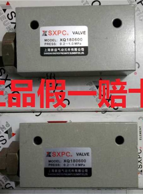 原装SXPC上海新益伟真空发生器 XQ180400 XQ180600 XQ181500