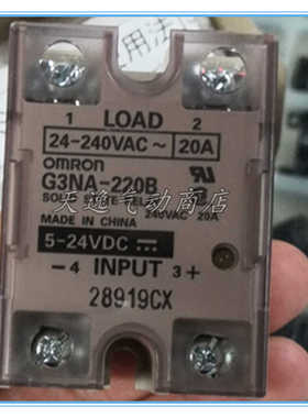 G3NA-220B固态继电器5-24VDC交流24-240V AC 20A负载现货铜