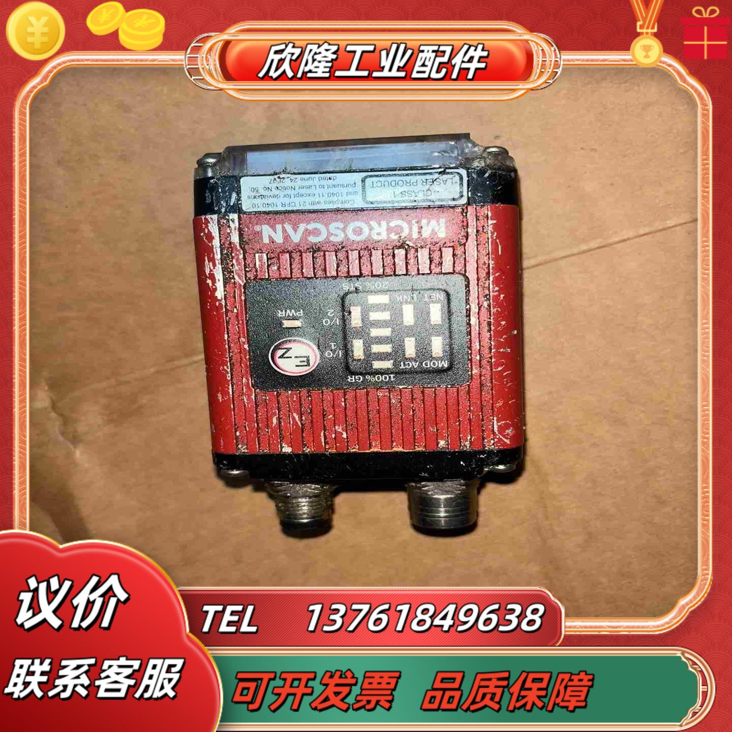 迈思肯读码器工厂设备好型号FIS-6议价
