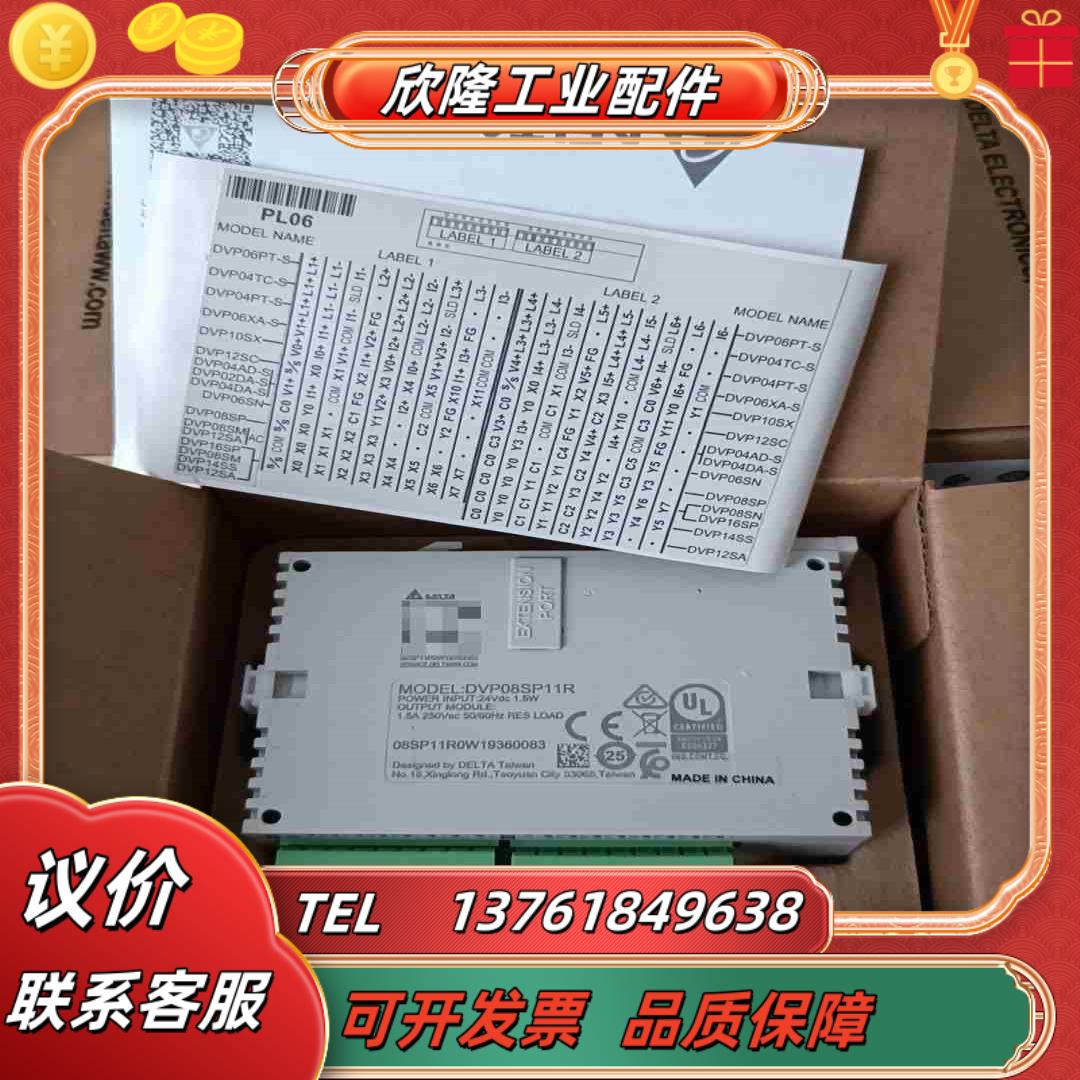 机带装台达模块  DVP08SP11R  议价