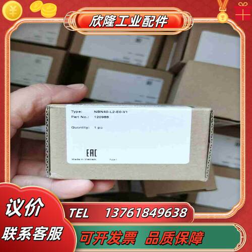 PF倍加福NBN40-L2-E0-V1全新原装正品1209议价