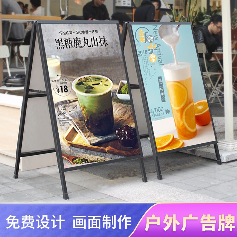 奶茶店门口广告展示kt板展架立式落地式宣传户外招聘海报架子