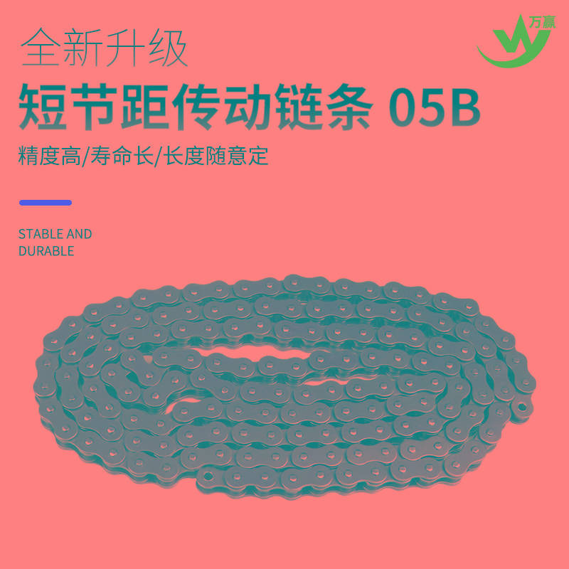 短节距工业传动链条05B单排链条2.5分链条现货 长度5米 滚子直径5