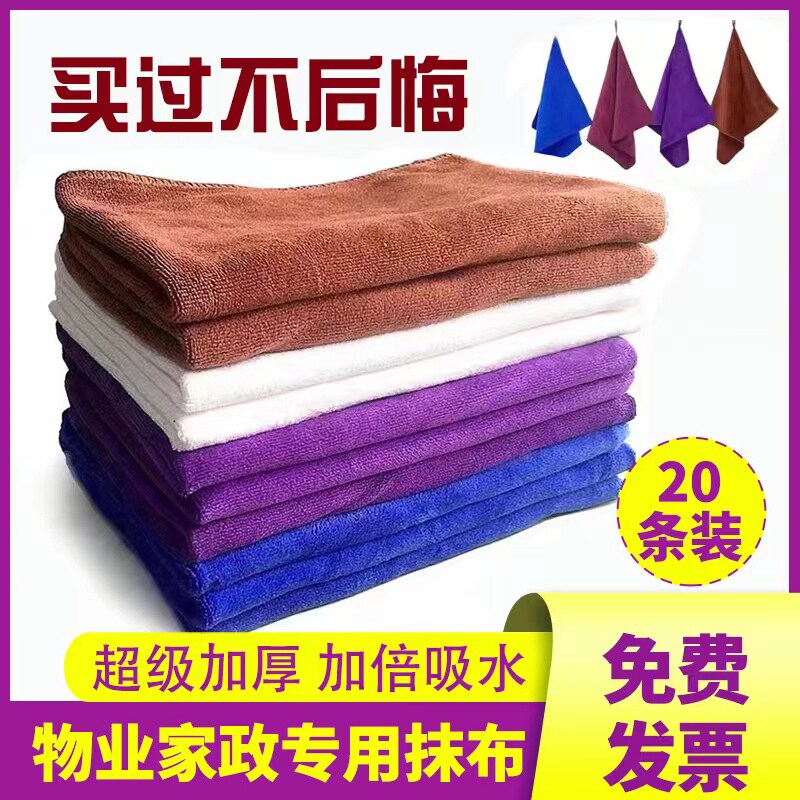 保洁专用抹布吸水不掉毛加厚毛巾擦地擦玻璃布擦手巾厨房家务清洁