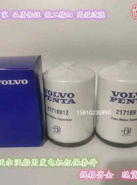 现货沃尔沃发电机组柴油滤芯20976003/22480372/21718912柴滤