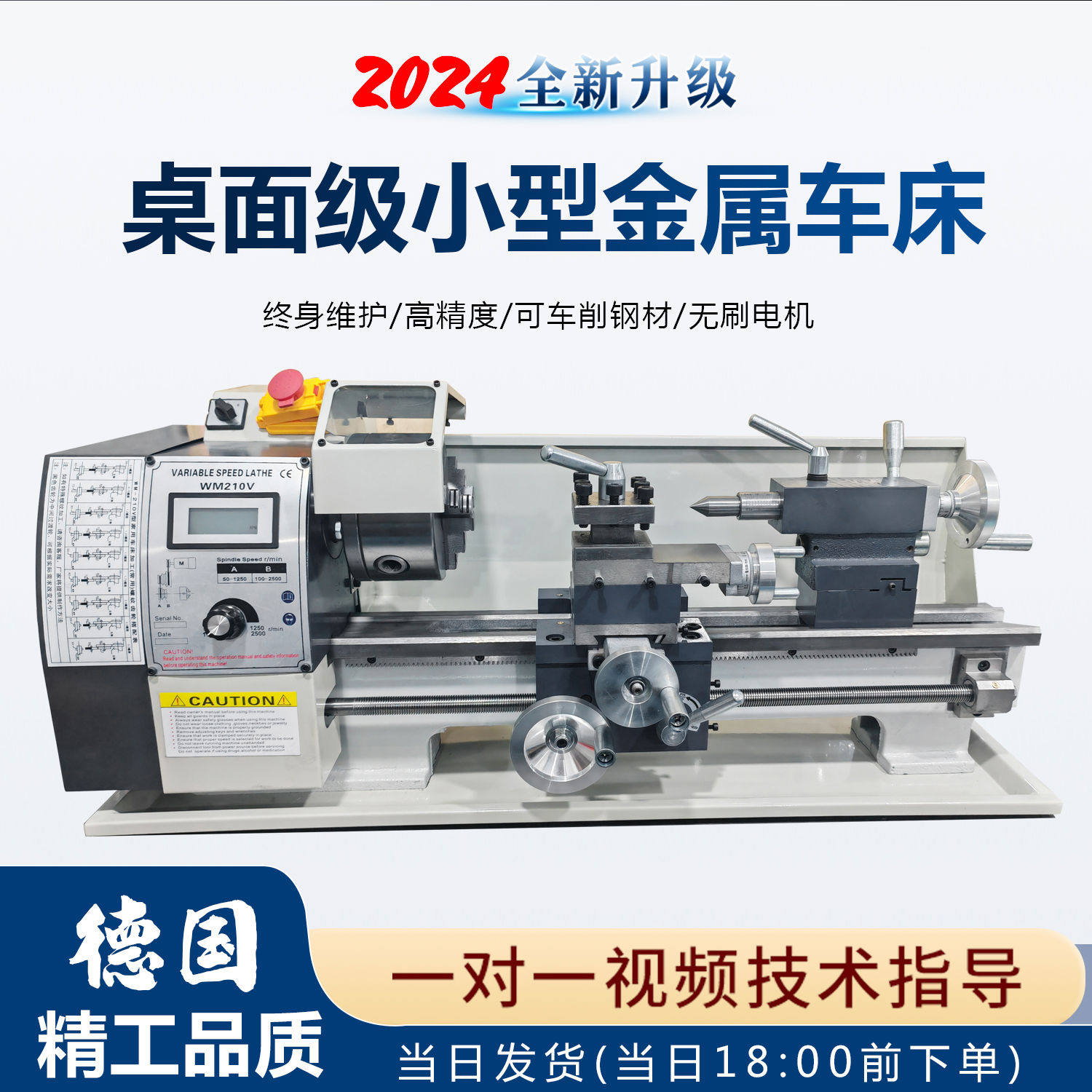 多功能小型家用车床机械金属210车床仪表木工迷你车床佛珠机教学
