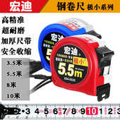 ASSIST宏迪钢卷尺公制卷尺加厚尺带高精度抗摔耐磨尺子5.5米3.