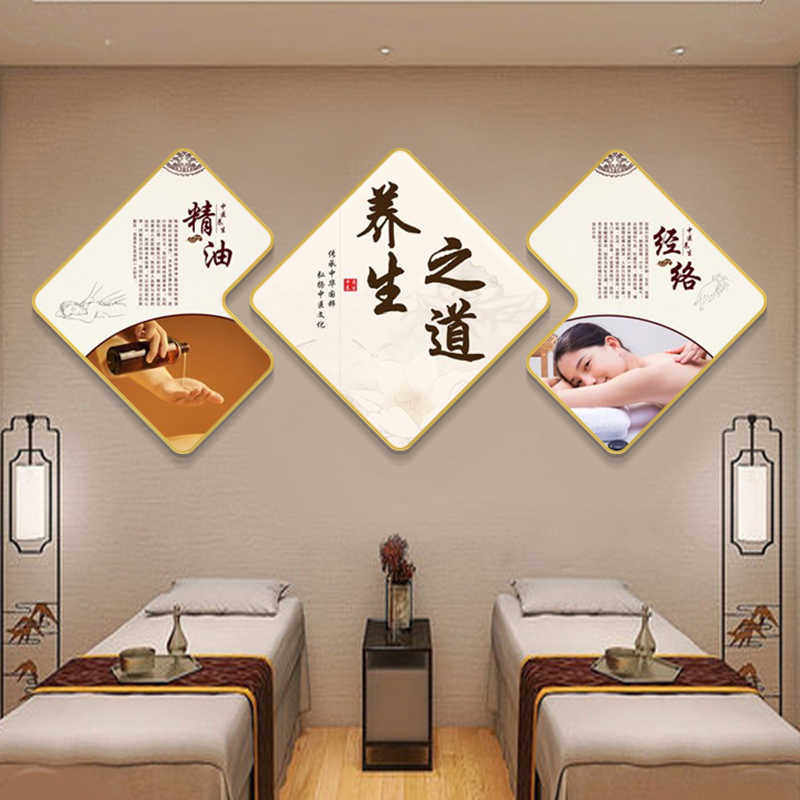 美容院挂画养生馆背景墙面装饰画高级感中医足浴足疗店海报壁画