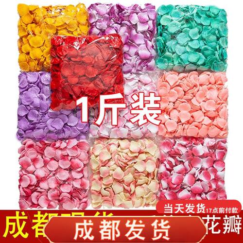 成都 婚庆布置花瓣仿真T台玫瑰花瓣结婚KTV撒花瓣手抛一斤装500克