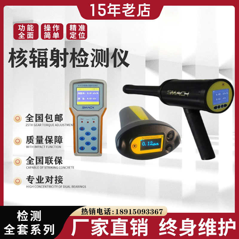 核辐射检测仪RG1100个人剂量报警仪放射性X γ射线测量仪器RP6000