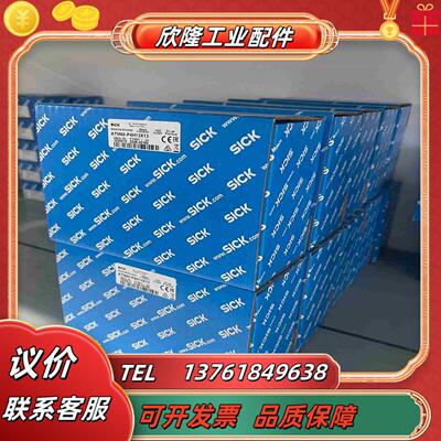 ATM60-P4H13X13 1030013西克全新原装编码议价