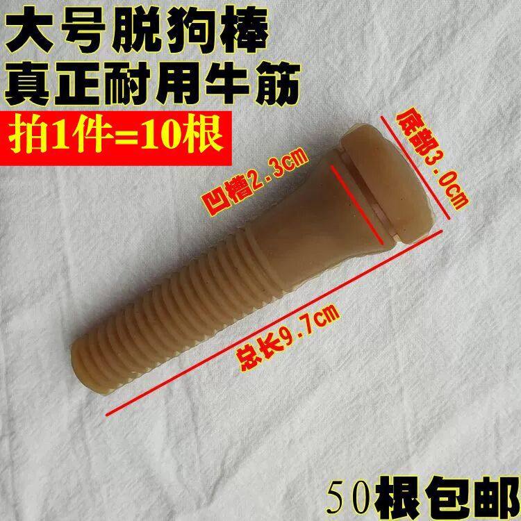 脱毛机拔毛胶棒/家禽脱毛机大号棒/脱狗毛棒/牛筋永不断脱毛棒