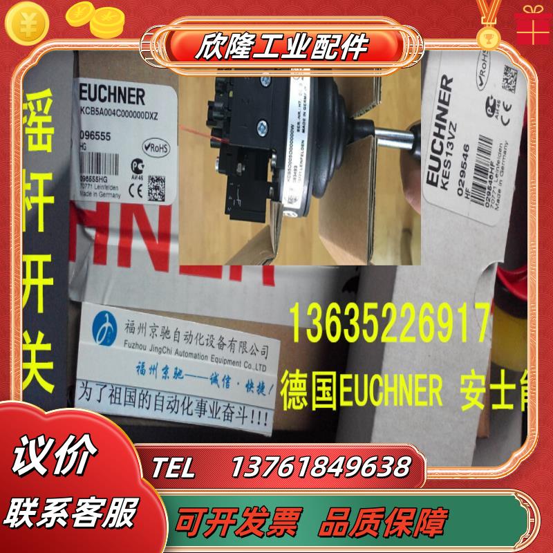 原装020177  KCB1E001E000000W 摇杆开关KCBIE001E000000W议价