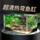 鱼缸客厅小型水族箱玻璃懒人热弯金鱼裸缸六角恐龙专用缸生态鱼缸