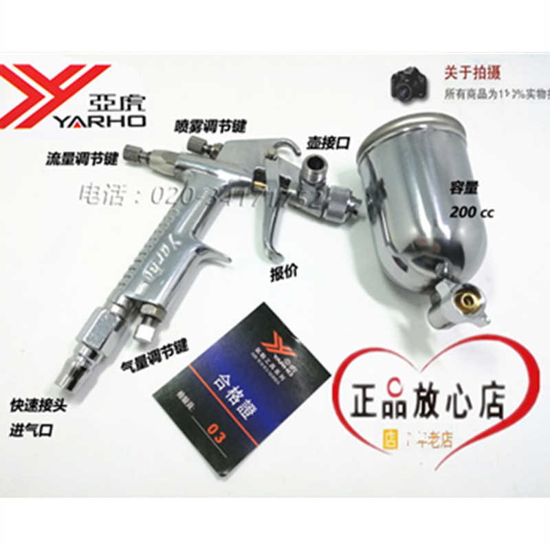 亚虎F2B喷枪喷漆枪补漆枪 喷嘴0.5mm油漆涂料F2 正包邮好质