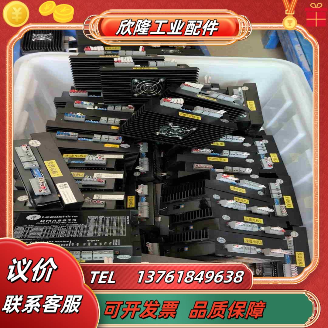 雷赛步进驱动器 DMA882S和DMA882S-IN 两相8