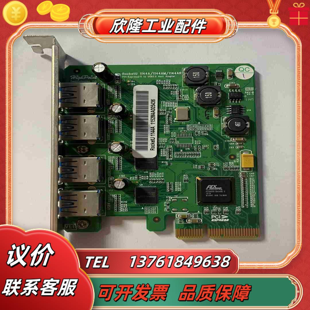 火箭 HighPoint RocketU   1144A-1议价