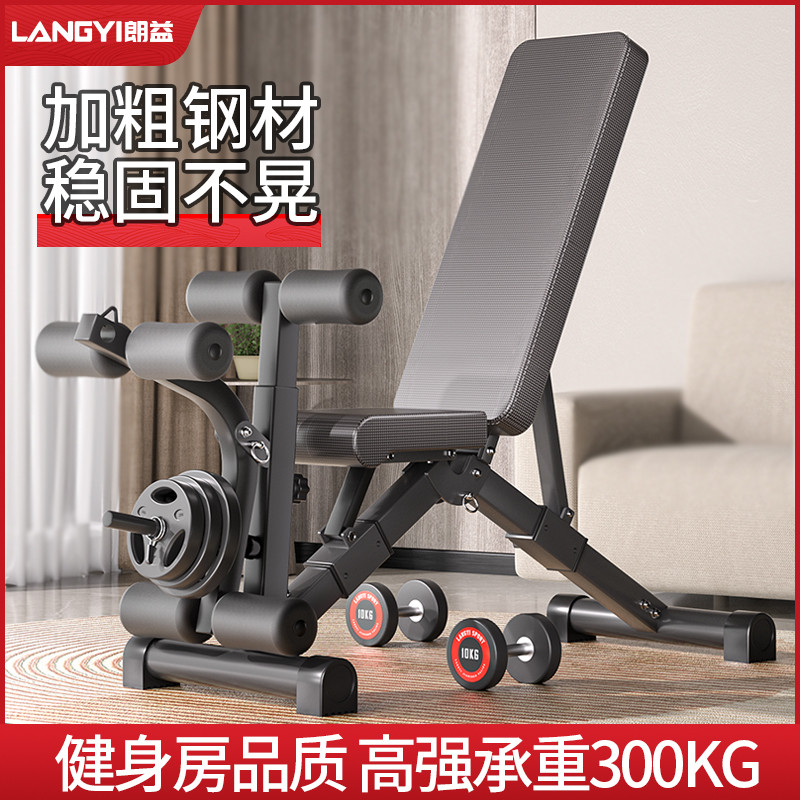 哑铃凳家用多功能健身椅仰卧起坐板腹肌健身器材可折叠飞鸟卧推凳