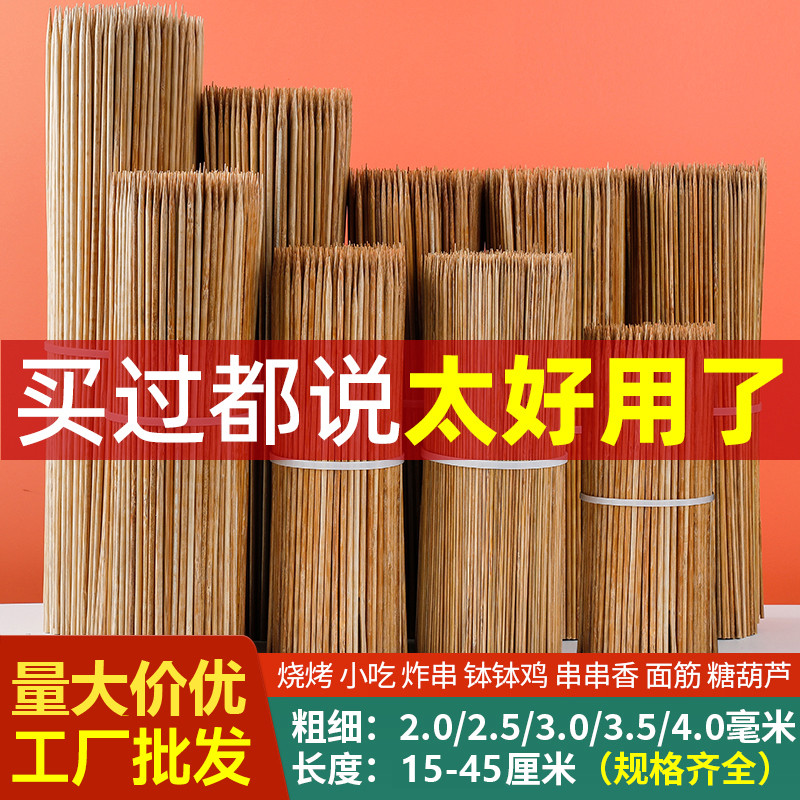 特硬碳化竹签用批 发烧烤串串签子一次性糖葫芦串签烤肠钵钵鸡