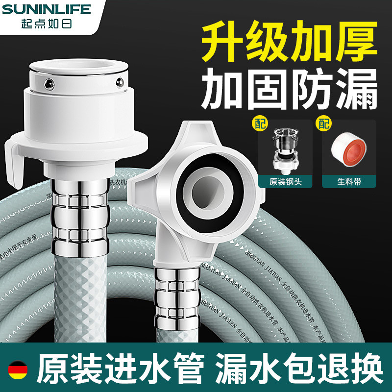 全自动洗衣机进水软管通用加长接水管上水管延长管水管接头配件