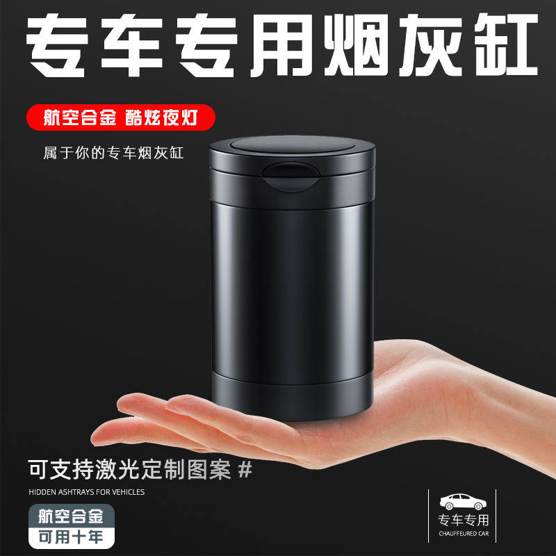 汽车载烟灰缸金属多功能车用烟缸带盖带灯车内烟缸内装饰用大全
