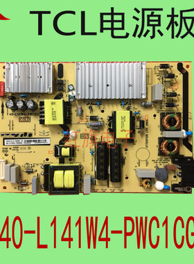 TCL 65V2 65F6 65L2 65T3电源板40-L141W4-PWC1CG 08-L171HD2-PW2