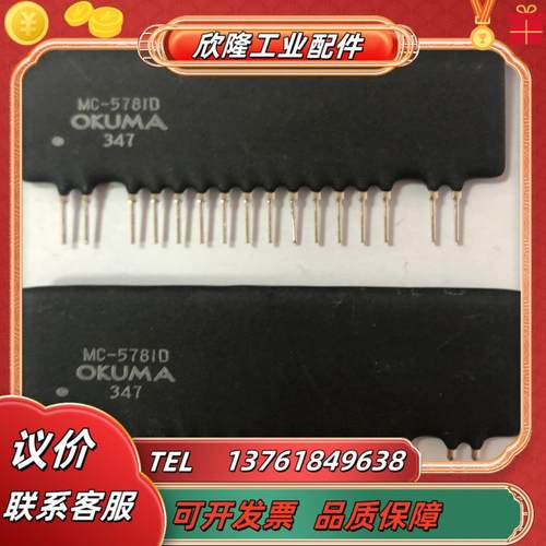 okuma大畏 mc-5781d全新议价