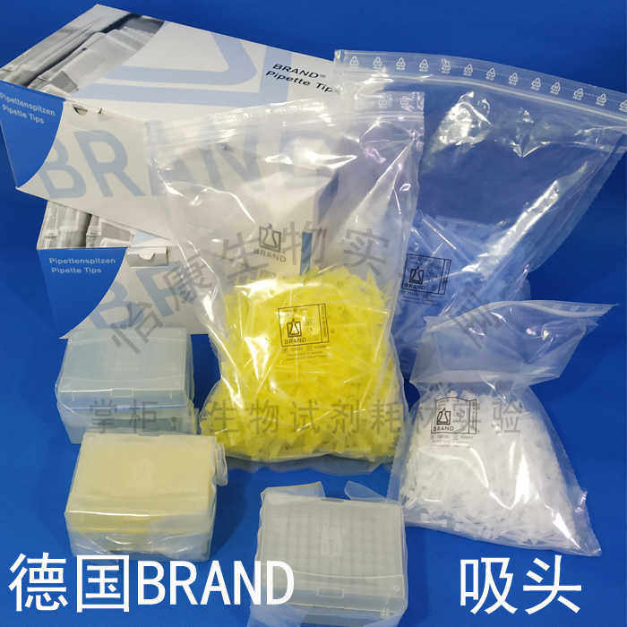 促销普兰德吸头移液器BR进口1000ul袋装盒装菌酶枪头实验