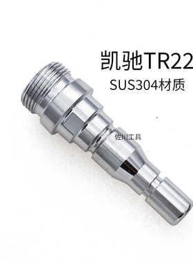 凯驰卡赫TR22螺纹快插接头转换不锈钢快插公头HD5/11P HD6/15M 10