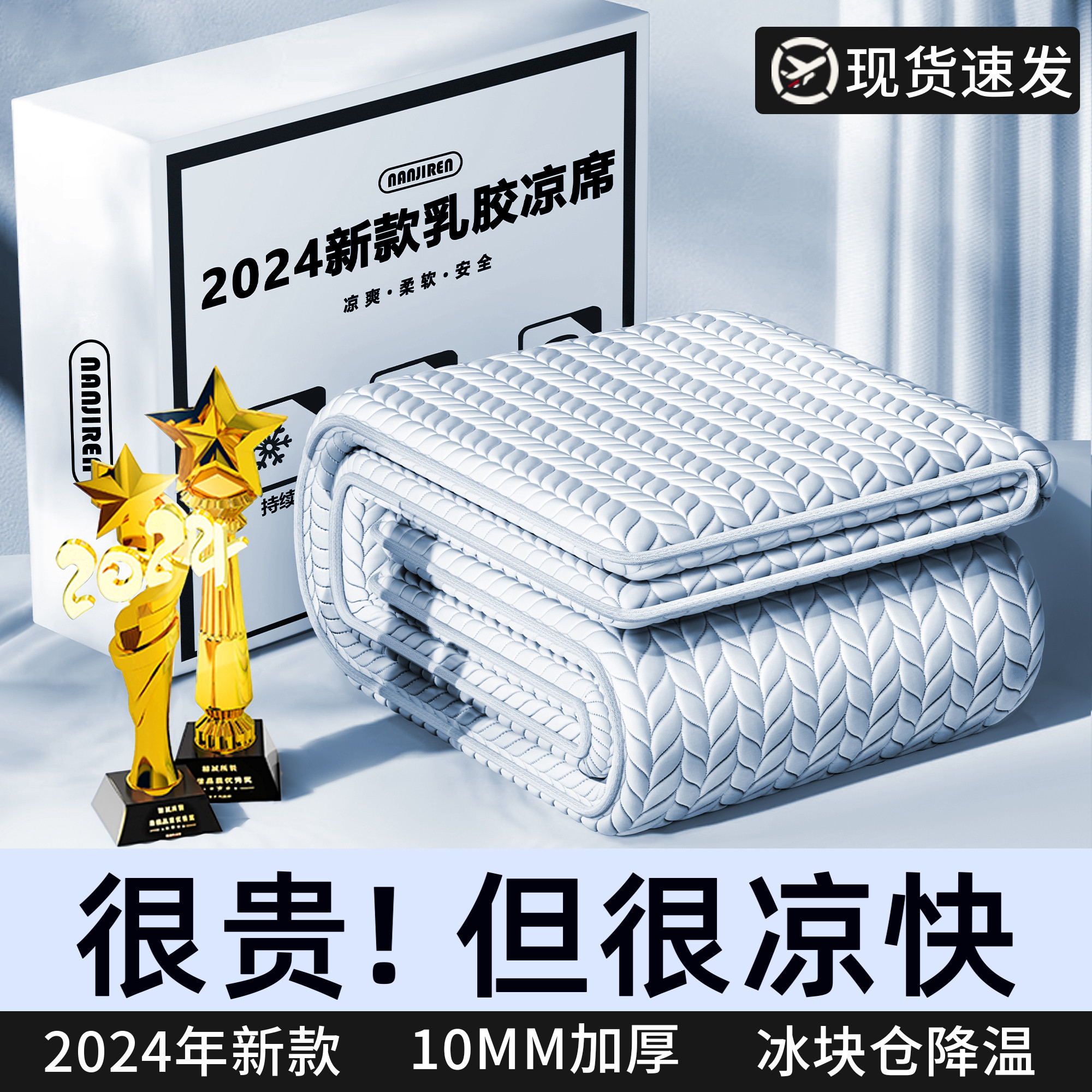 2024新款天然乳胶凉席子夏季冰丝三件套凉床单床笠款可折叠可机洗
