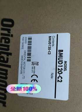 BMUD120-C2（崽载电子）