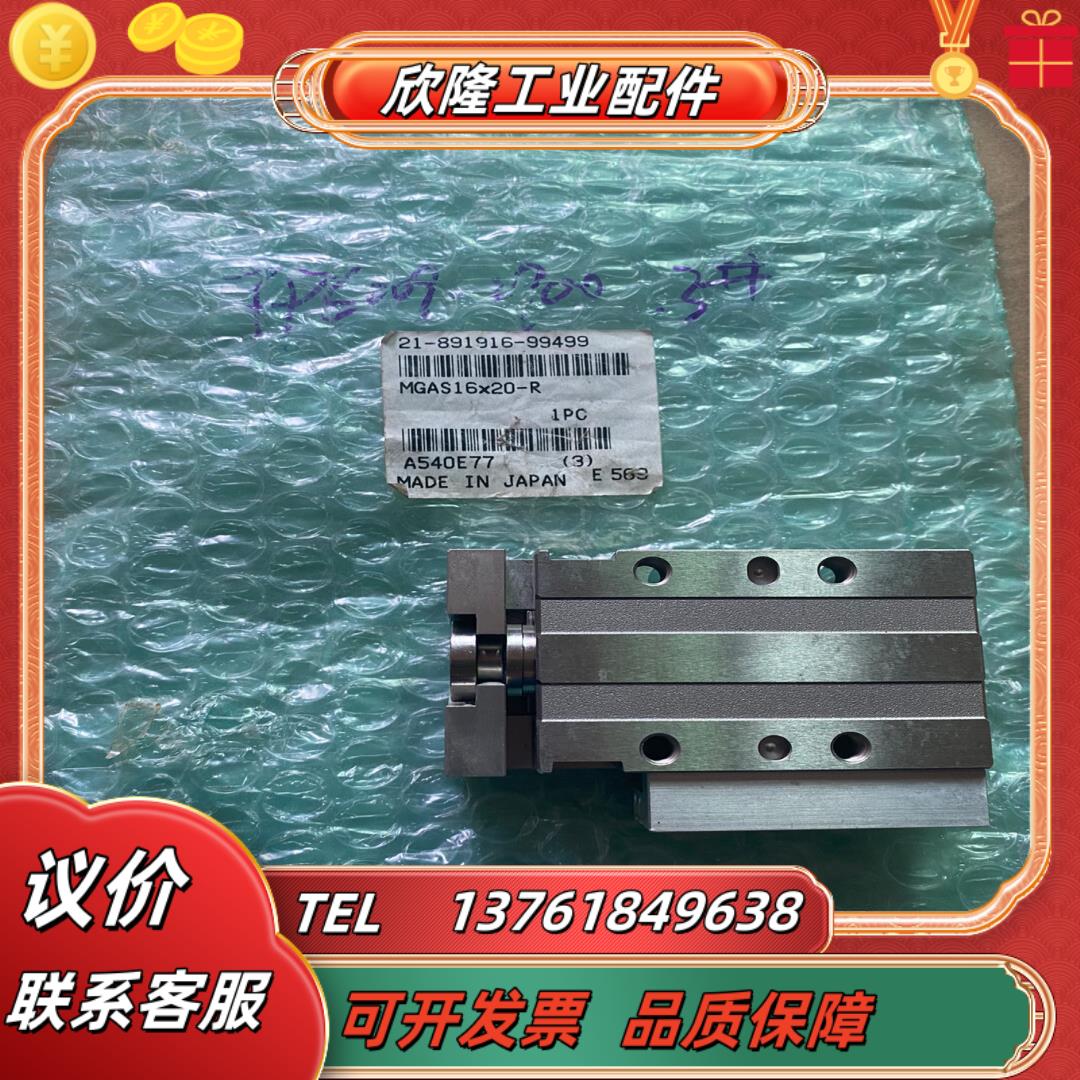 小金井滑台气缸mgas16-20-r全新 的一只放