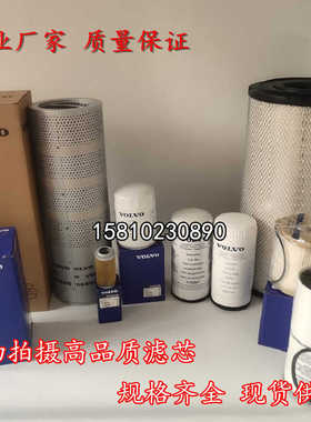 柴油滤芯3825133/466987/21492771适配沃尔沃发电机挖机配件 现货
