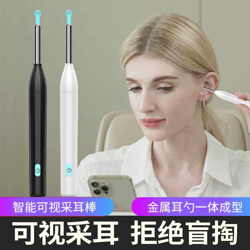 洁世家可视挖耳勺高清儿童掏耳朵神器采耳工具挖耳屎发光镊子耳镜