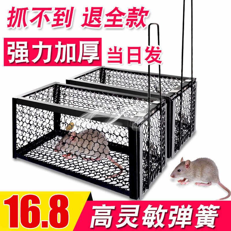 抓老鼠笼夹子捕鼠器捉逮扑灭鼠神器家用连续超强全自动高效一