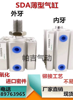 薄型气缸SDAS/SDA50X5X10X15X20X25X30X35X40X50X60X75X100-S-B-H