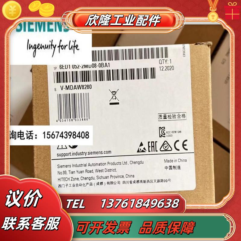 6ED1052-2MD08-0BA1 LOGO12/24RCEO替代6ED1052-2MD00-议价