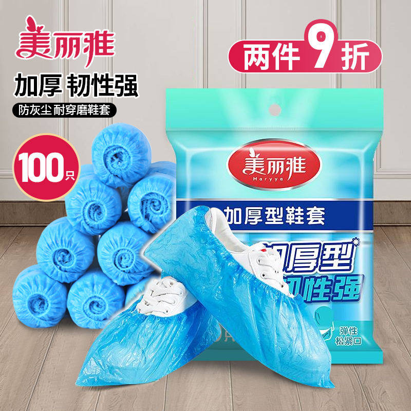 美丽雅鞋套一次性家用防水室内加厚纺布防滑耐磨防尘透明PE脚套