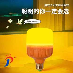 琥珀光驱蚊灯led驱蚊灯泡黄光防灭蚊辐射夕阳灯暖光灯家用户外