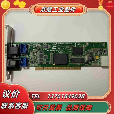 EURESYS Domino Melody REV A1 E议价