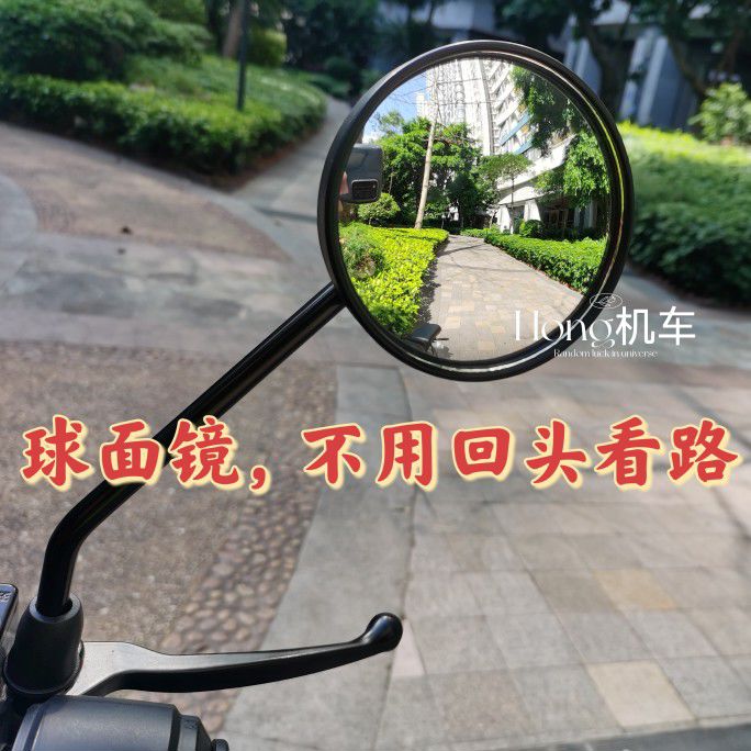 广角球面镜适用小牛U1C U+B N1 009 九号电动车圆型反光镜后视镜