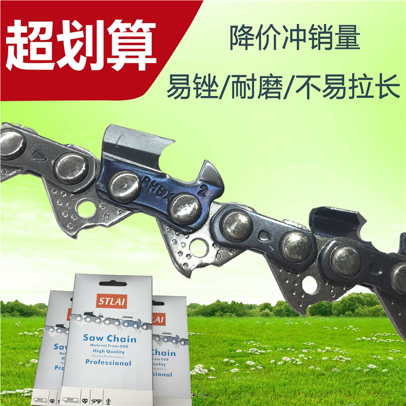 进口油锯链条18/20寸伐木锯链条高枝锯链52/58汽油锯链条配件包邮