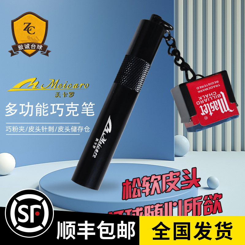 台球专用巧克粉笔夹球杆型针刺枪粉桌用配件包邮