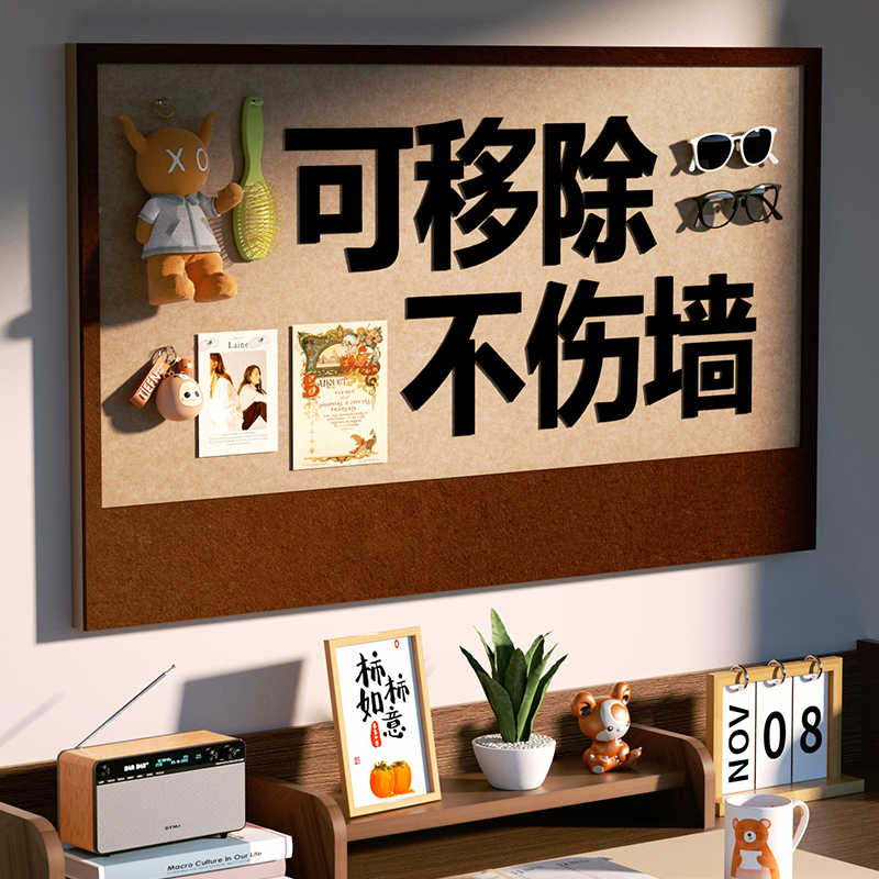 毛毡墙贴自粘贴不伤墙定制免打孔照片墙背景板挂墙相片框软木板展
