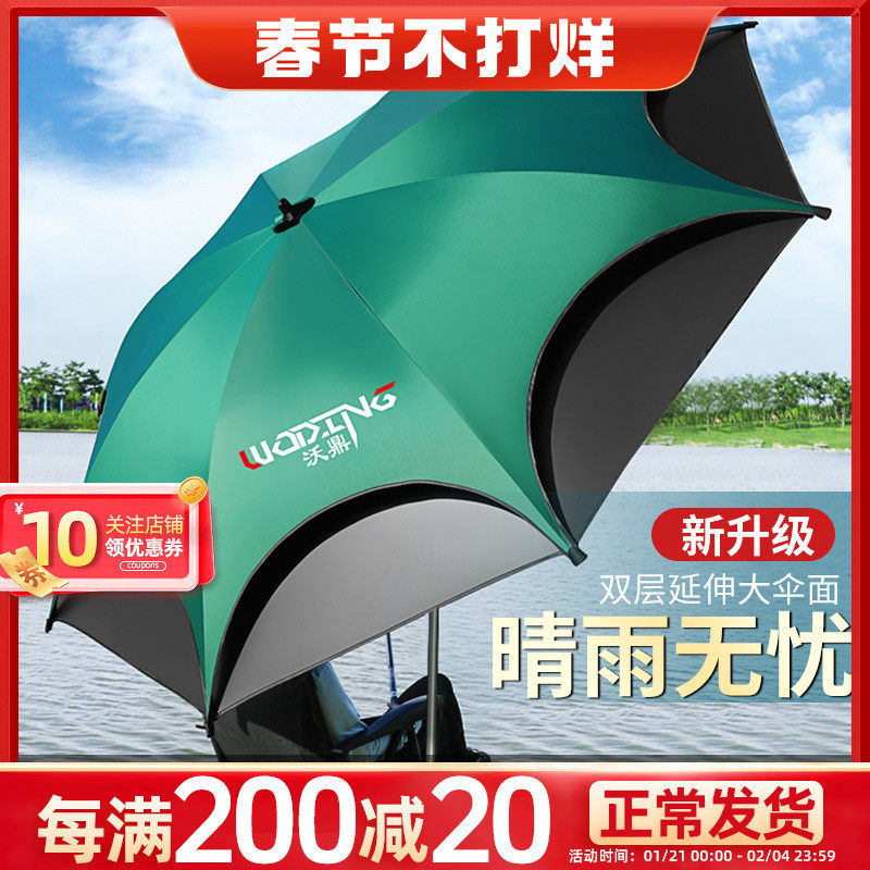 沃鼎钓鱼伞万向防雨暴雨钓伞2.4大加厚防晒雨伞鱼伞遮阳伞