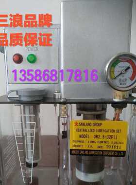 三浪自动稀油润滑泵DR2.5-32PII  油箱 和电机齿轮泵（专用配件）
